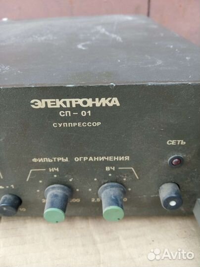 Электроника суппрессор