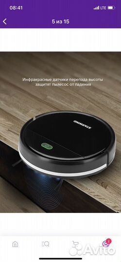 Робот пылесос