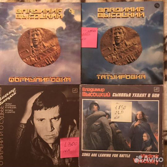 Виниловые пластинки