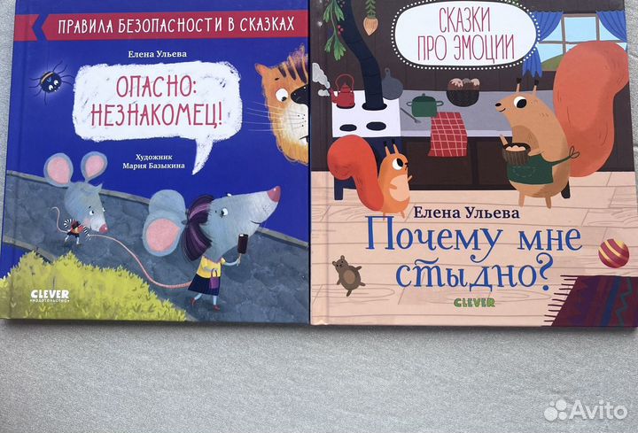 Детские книги для малышей про эмоции