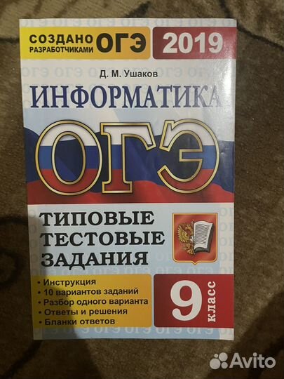 Задания для огэ