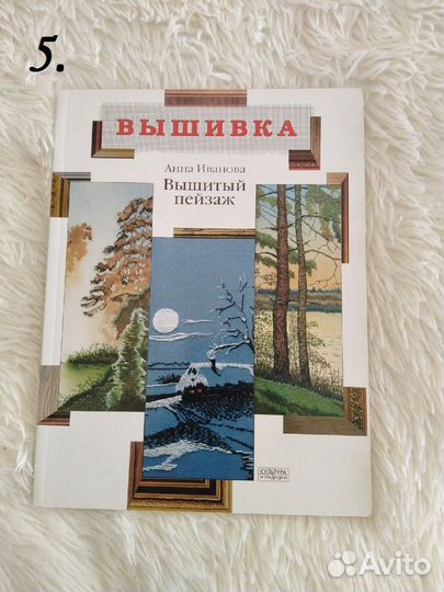 Книги по рукоделию в ассортименте
