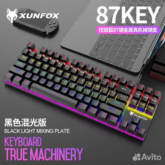 Игровая механическая клавиатура