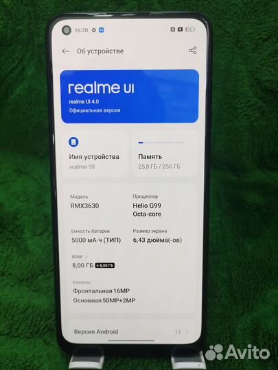 realme 10, 8/256 ГБ