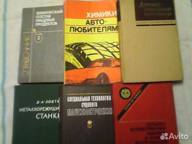 Советские книги по различным отраслям нар.хоз-ва