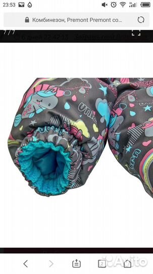 Зимний комбинезон