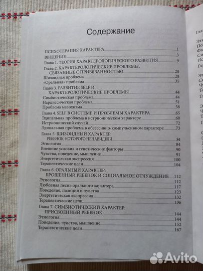 Книги по психологии и саморазвитию