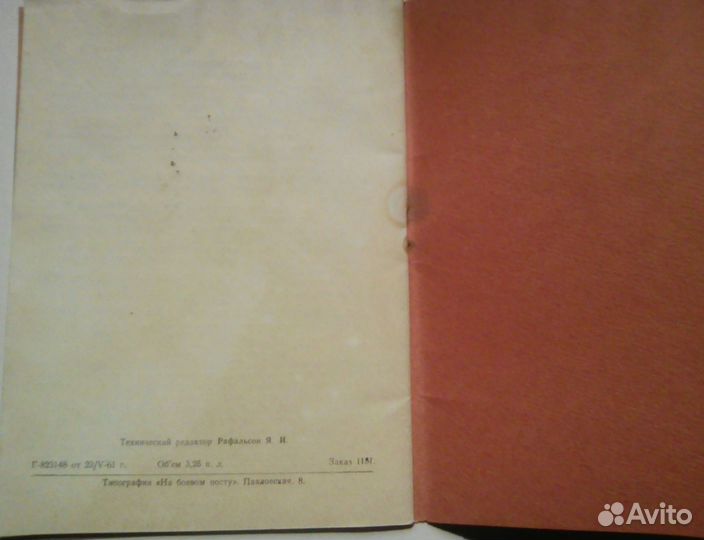 Документы времен СССР