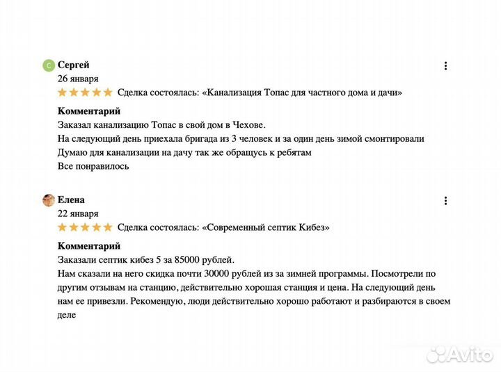 Септи без откачки