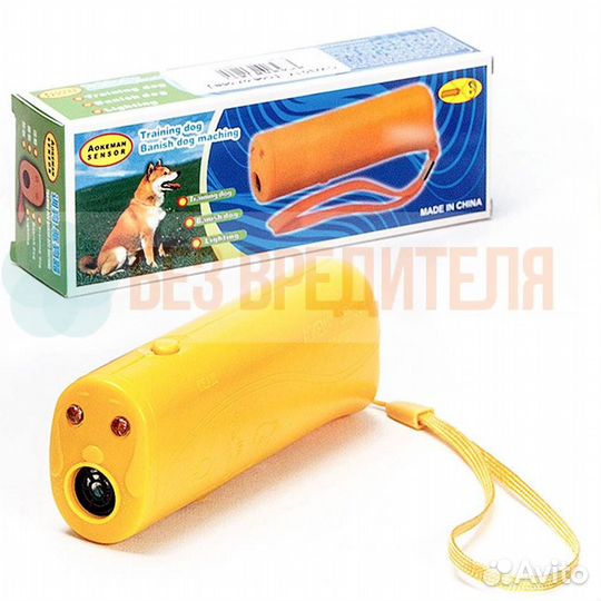 Ультразвуковой отпугиватель собак