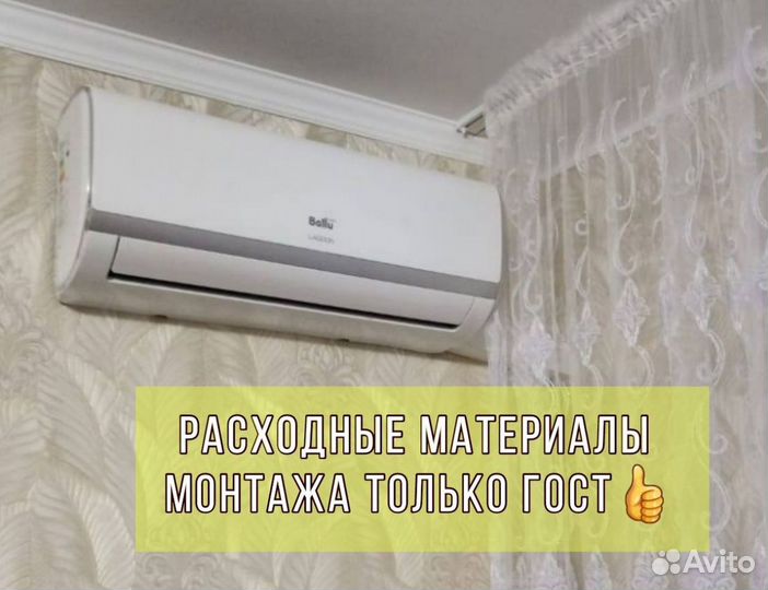 Монтаж установка кондиционеров