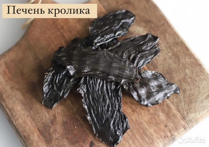 Корм для собак (лакомства, вкусняшки)