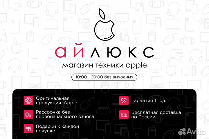 iPhone 13, 256 ГБ