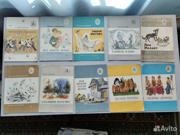 Детские книги СССР