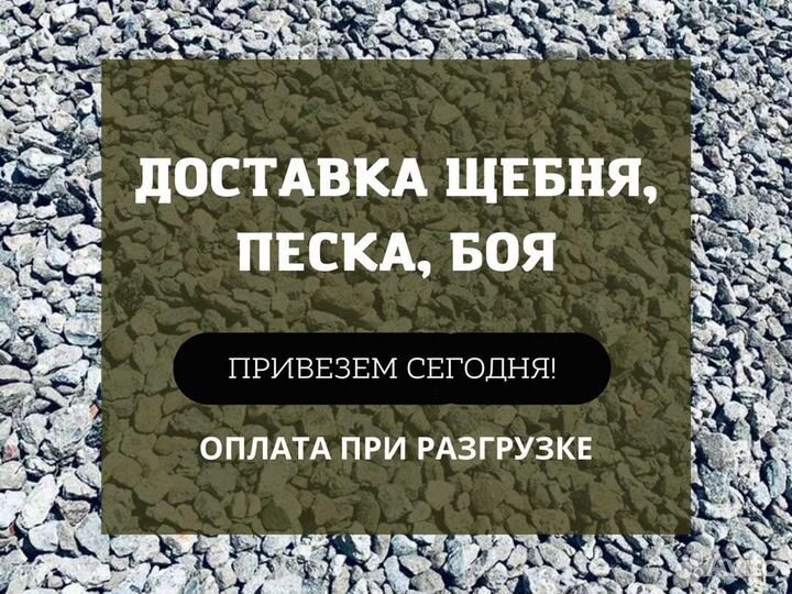 Щебень вторичный