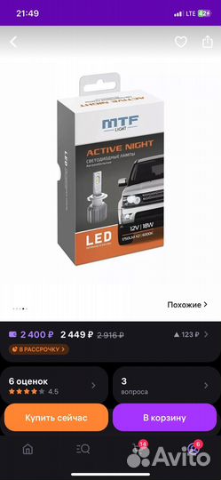 Лампы в противотуманные фары