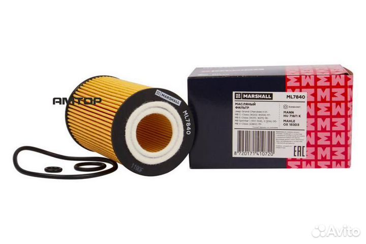 Marshall ML7840 Фильтр масляный