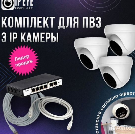 Комплект из 2 камер для пвз ozon