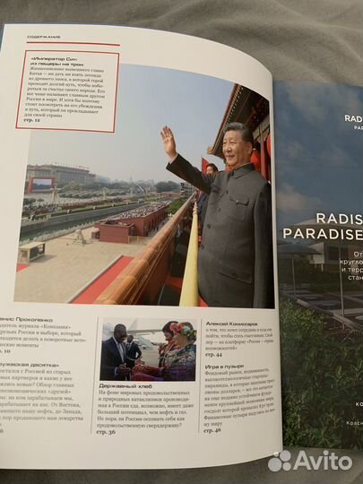 Журнал компания