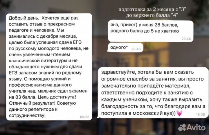 Репетитор по русскому языку, подготовка к егэ, огэ