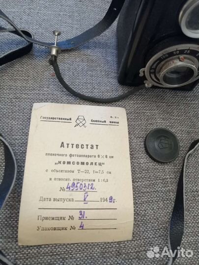 Фотокамера пленочная Комсомолец