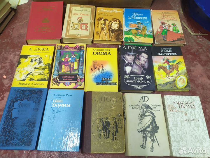Александр Дюма книги