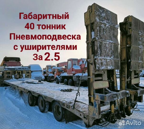 Полуприцеп трал (тяжеловоз) Тверьстроймаш 99395Е, 2008