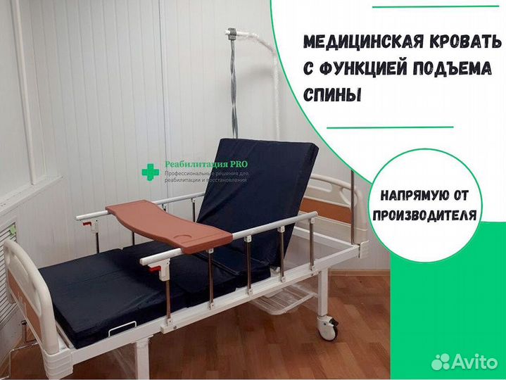 Медицинская кровать функциональная
