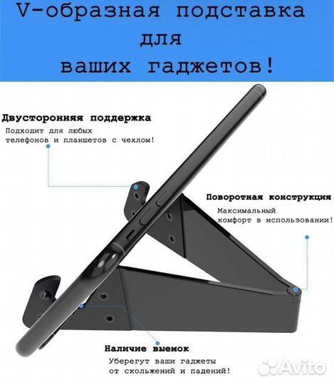 Поставка для телефона, планшета Новая