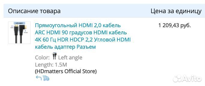 Кабель hdmi угловой 1,5м