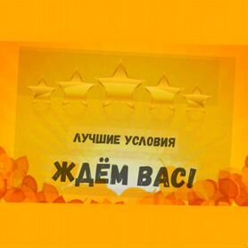 Упаковщик вахтой Проживание+Хорошие условия