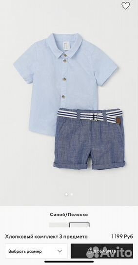 Комплект рубашка и шорты