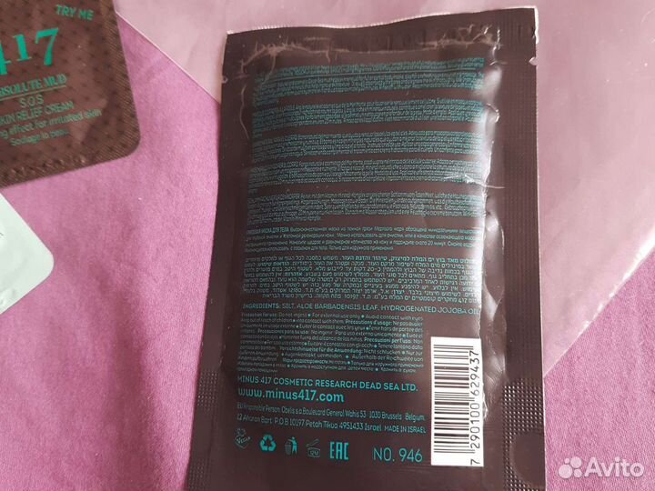 Вышлю грязь-маска Мёртвое моря Израиль