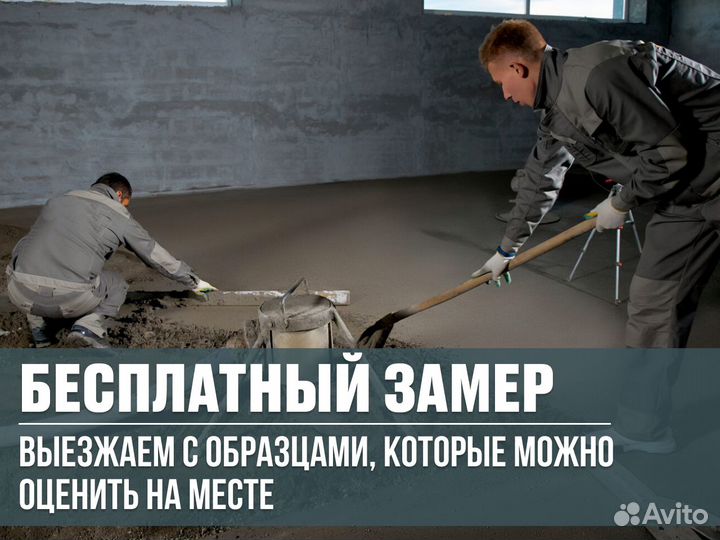 Полусухая стяжка пола за 1 день