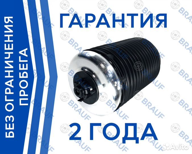 Пневмобаллон для Audi A6C7 задний левый