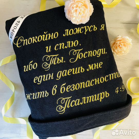 Мужской махровый халат с вышивкой на заказ