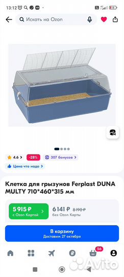 Хомячки, клетка