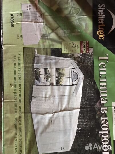 Теплица бу 3 на 6м верх тент