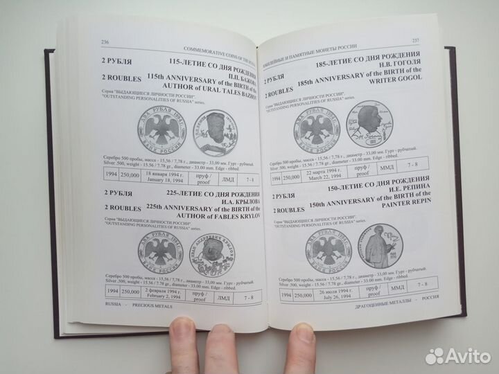 Каталог Монеты России