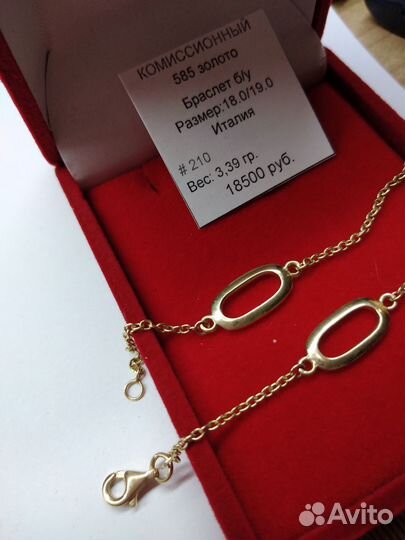 Золотой браслет 585 пробы (Италия)