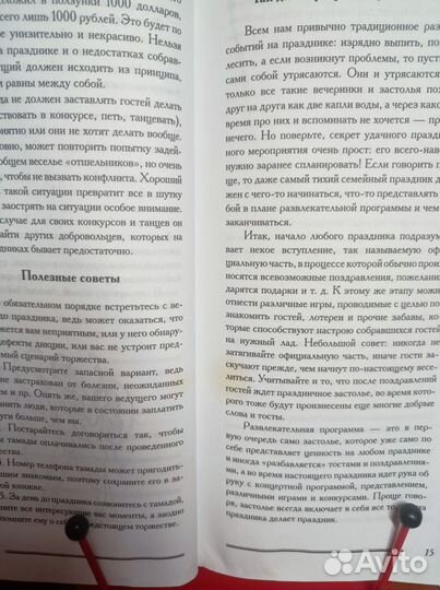 Дудник А.Я. Веселая книга праздников и застолий