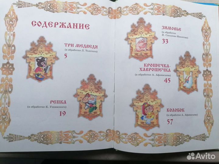 Детские книги Сказки