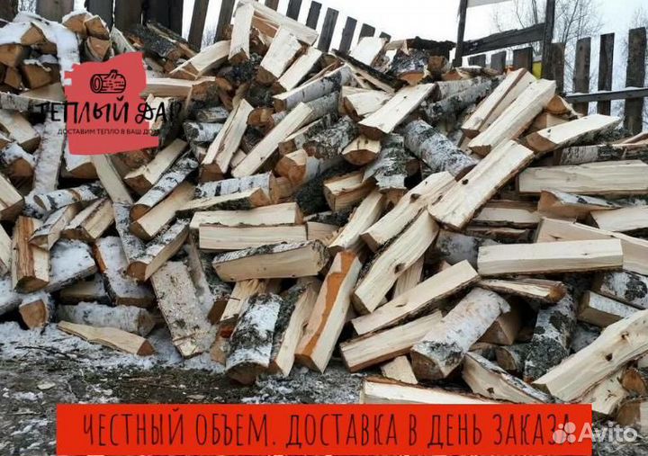 Дрова недокол