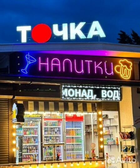 Неоновая вывеска