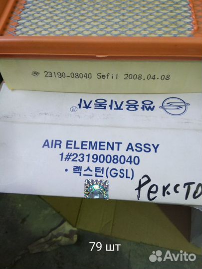 Воздушный фильтр