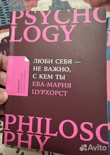 Книги по психологии, художественные