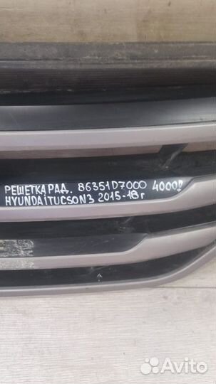 Решетка радиатора Hyundai Tucson 3 С 2015 По 2018