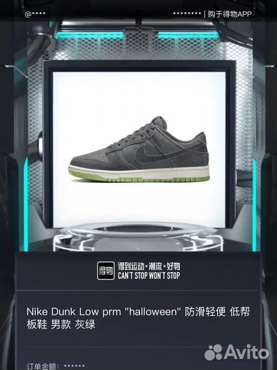 Кроссовки Nike Dunk Prm Halloween Оригинал