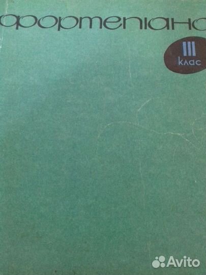 Самоучитель игры на фортепиано,О. Зимина, Ноты