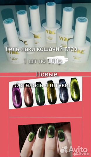 Материалы,гель-лаки для ногтей